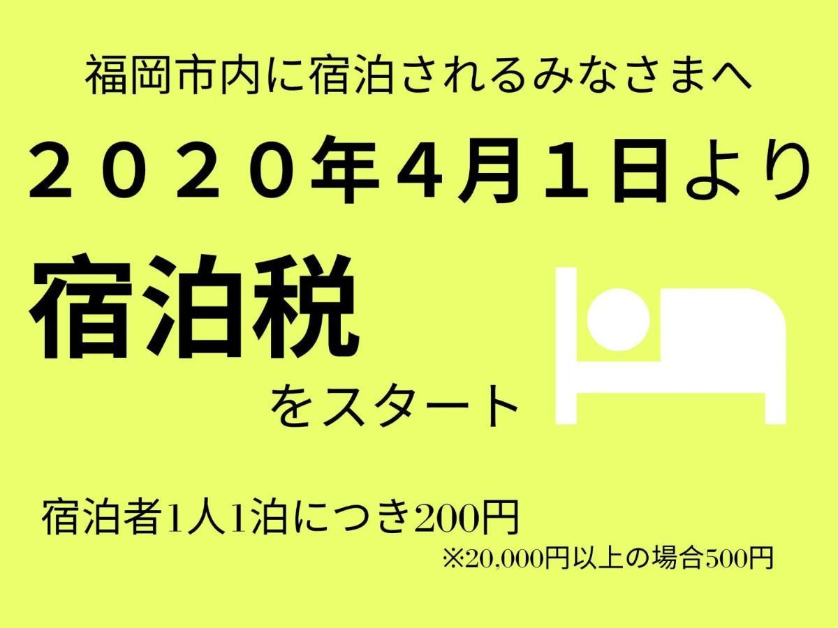 Trip Pod Chiyo B Apartment Hakata  Luaran gambar